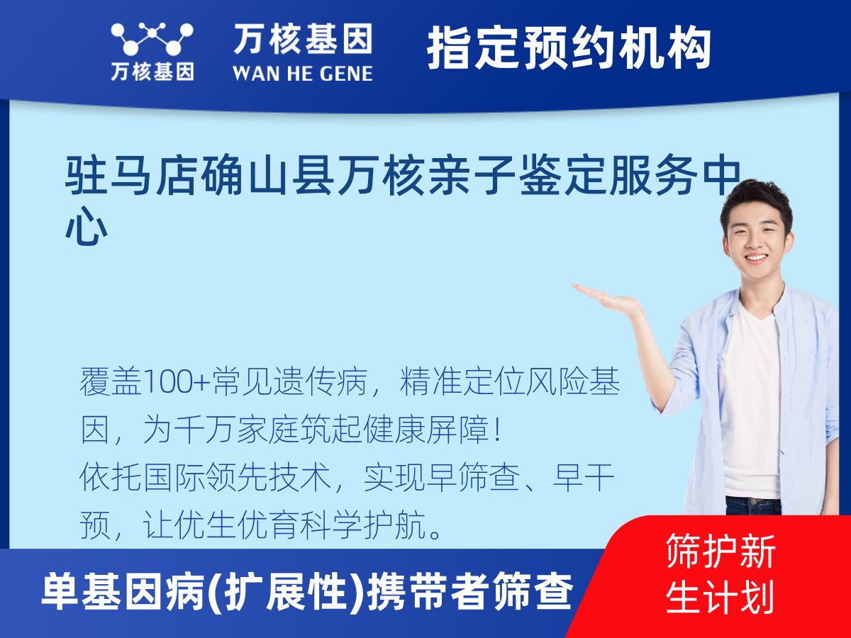 434種單基因病(擴展性)攜帶者篩查多少錢