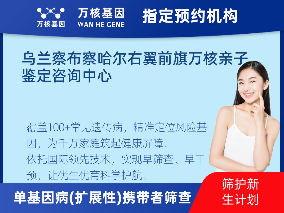 434種單基因病(擴(kuò)展性)攜帶者篩查多少錢 434種單基因病(擴(kuò)展性)攜帶者篩查多少錢