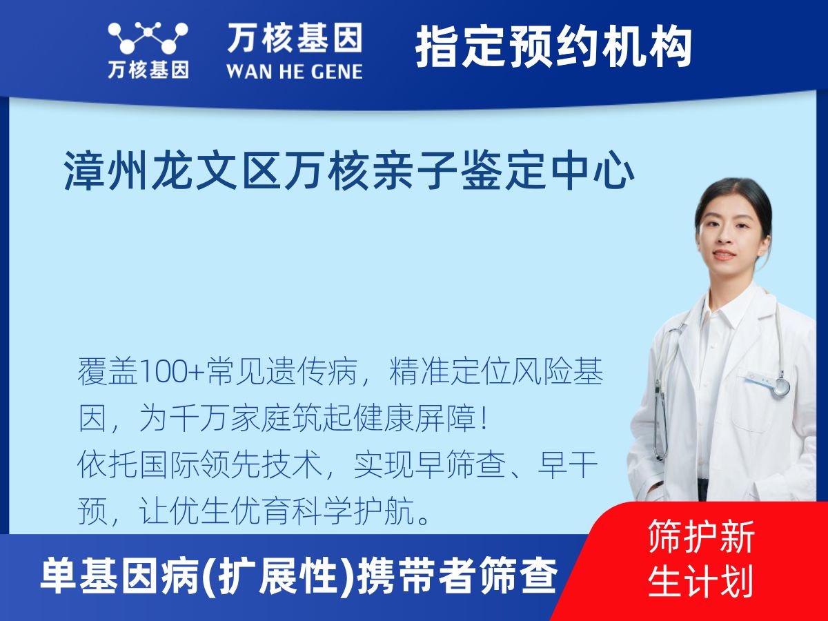 434種單基因病(擴展性)攜帶者篩查機構(gòu) 434種單基因病(擴展性)攜帶者篩查機構(gòu)