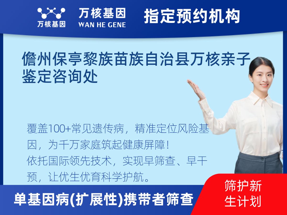 434種單基因病(擴(kuò)展性)攜帶者篩查機(jī)構(gòu)