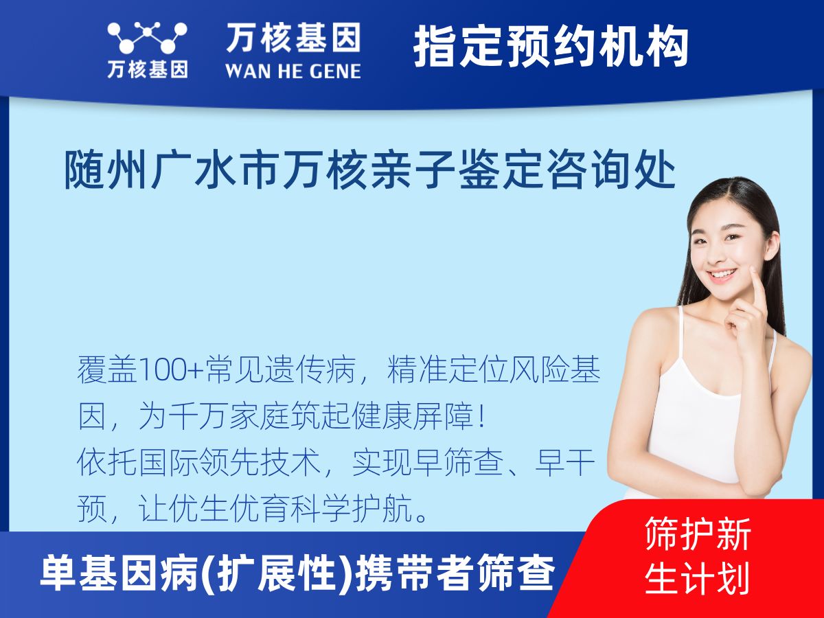 434種單基因病(擴(kuò)展性)攜帶者篩查怎么查