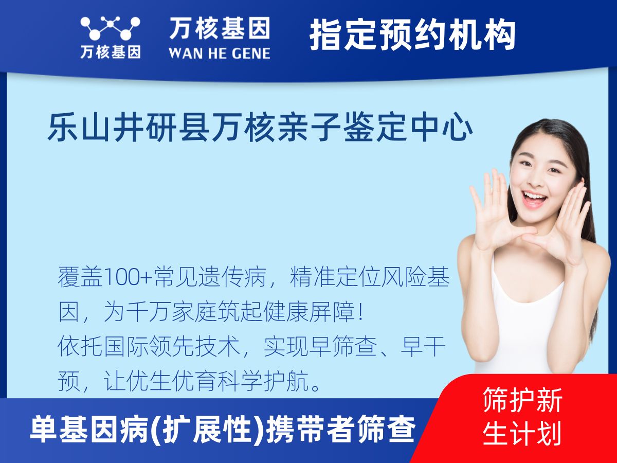 434種單基因病(擴(kuò)展性)攜帶者篩查檢測(cè)費(fèi)用