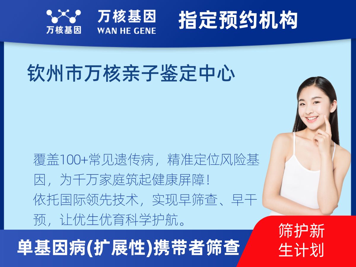 434種單基因病(擴(kuò)展性)攜帶者篩查怎么查