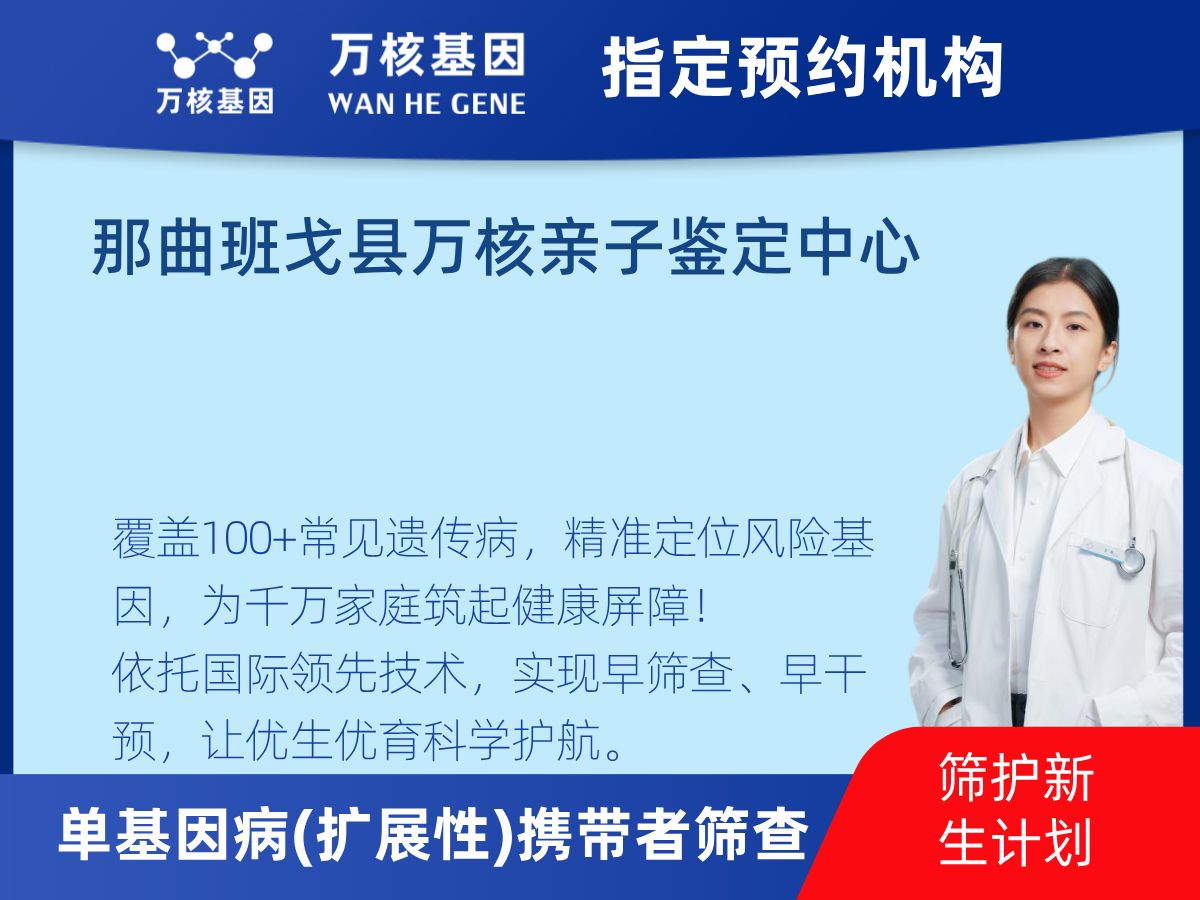 434種單基因病(擴展性)攜帶者篩查多少錢