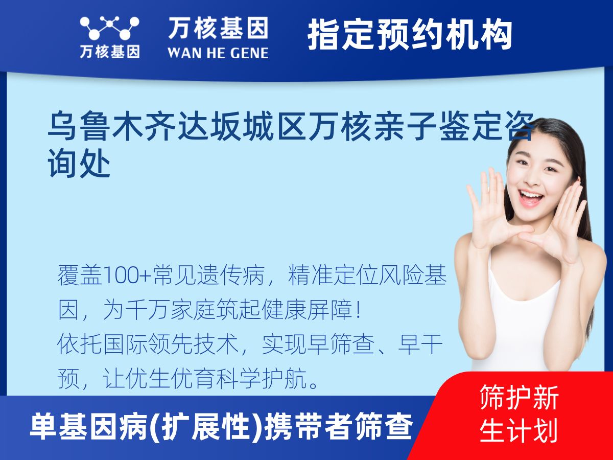434種單基因病(擴展性)攜帶者篩查怎么查