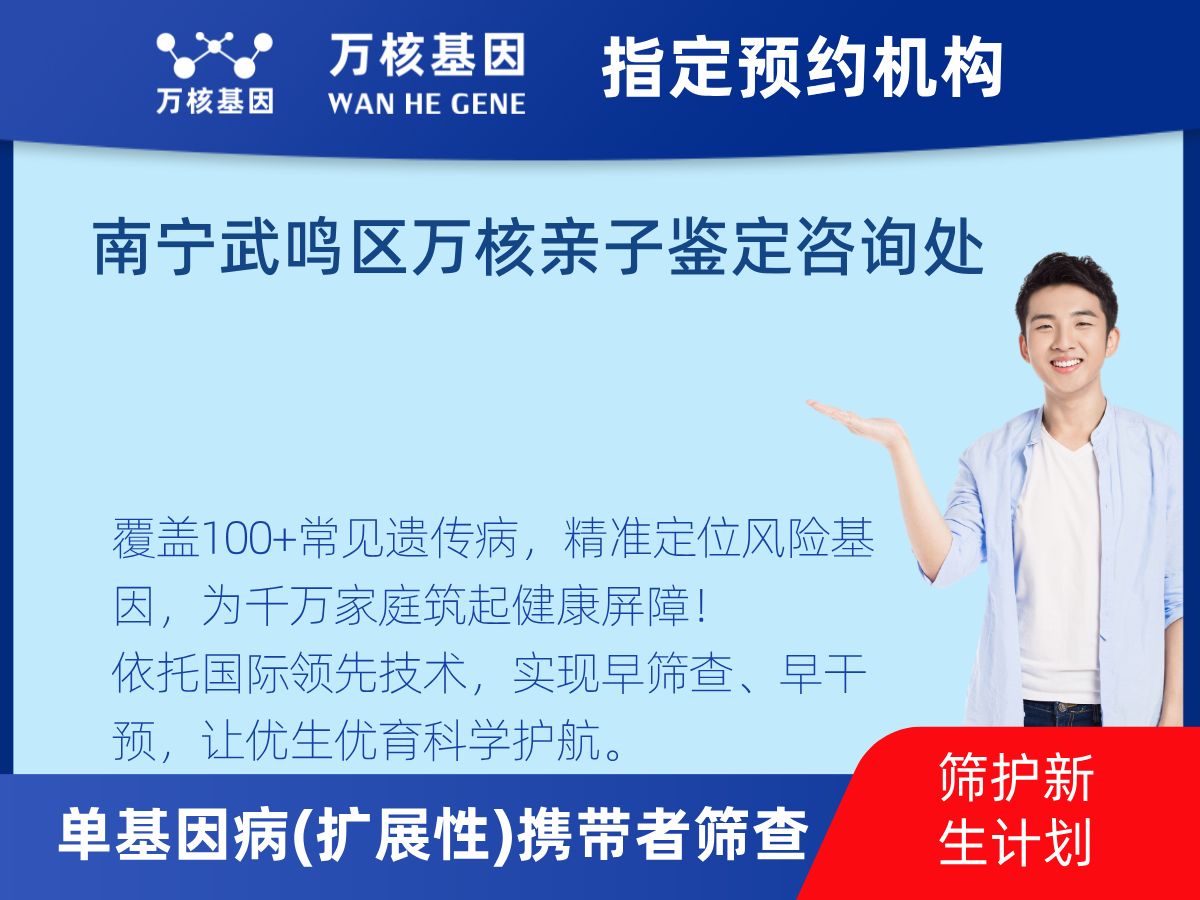 434種單基因病(擴展性)攜帶者篩查機構