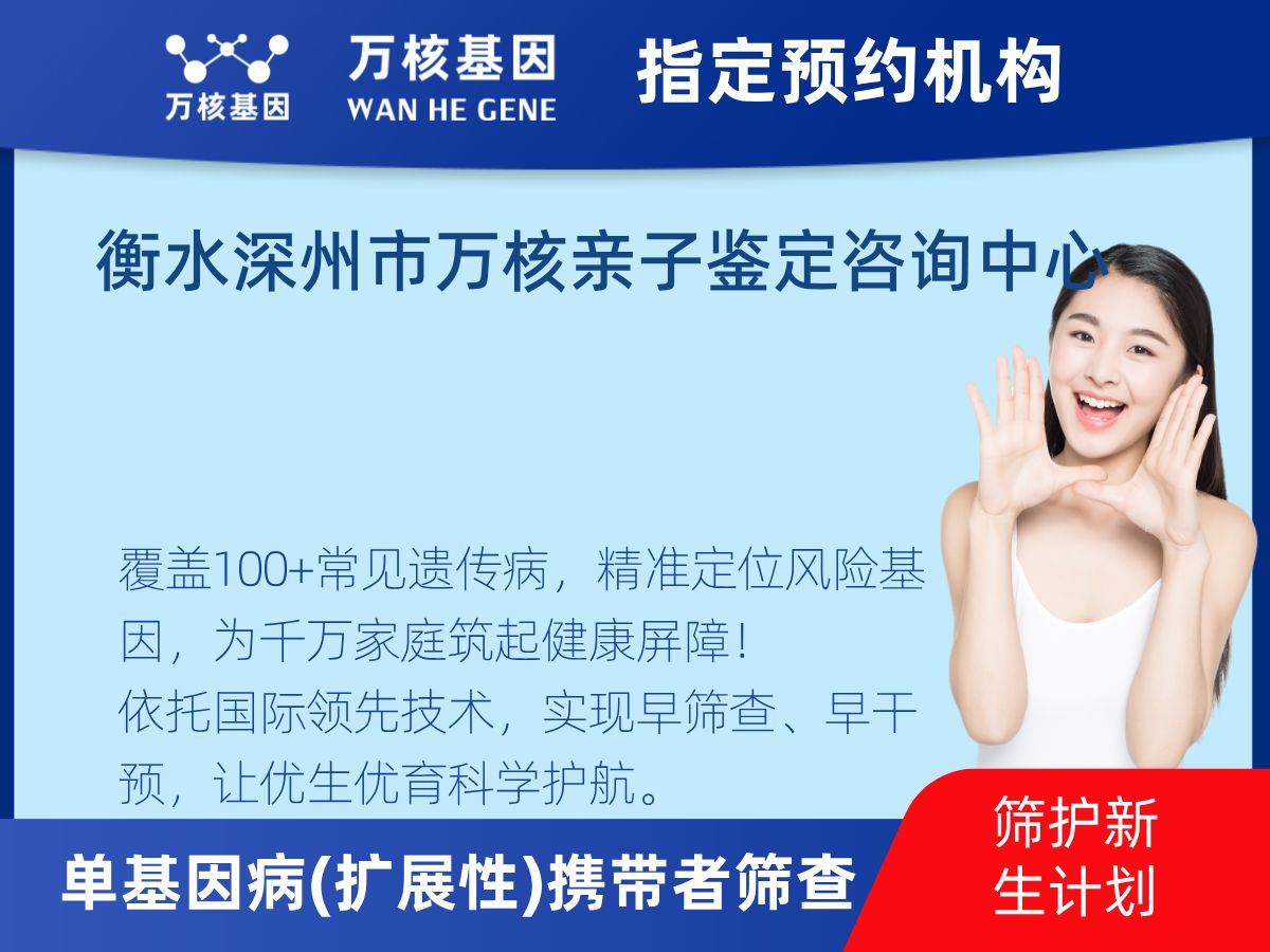 434種單基因病(擴(kuò)展性)攜帶者篩查怎么查