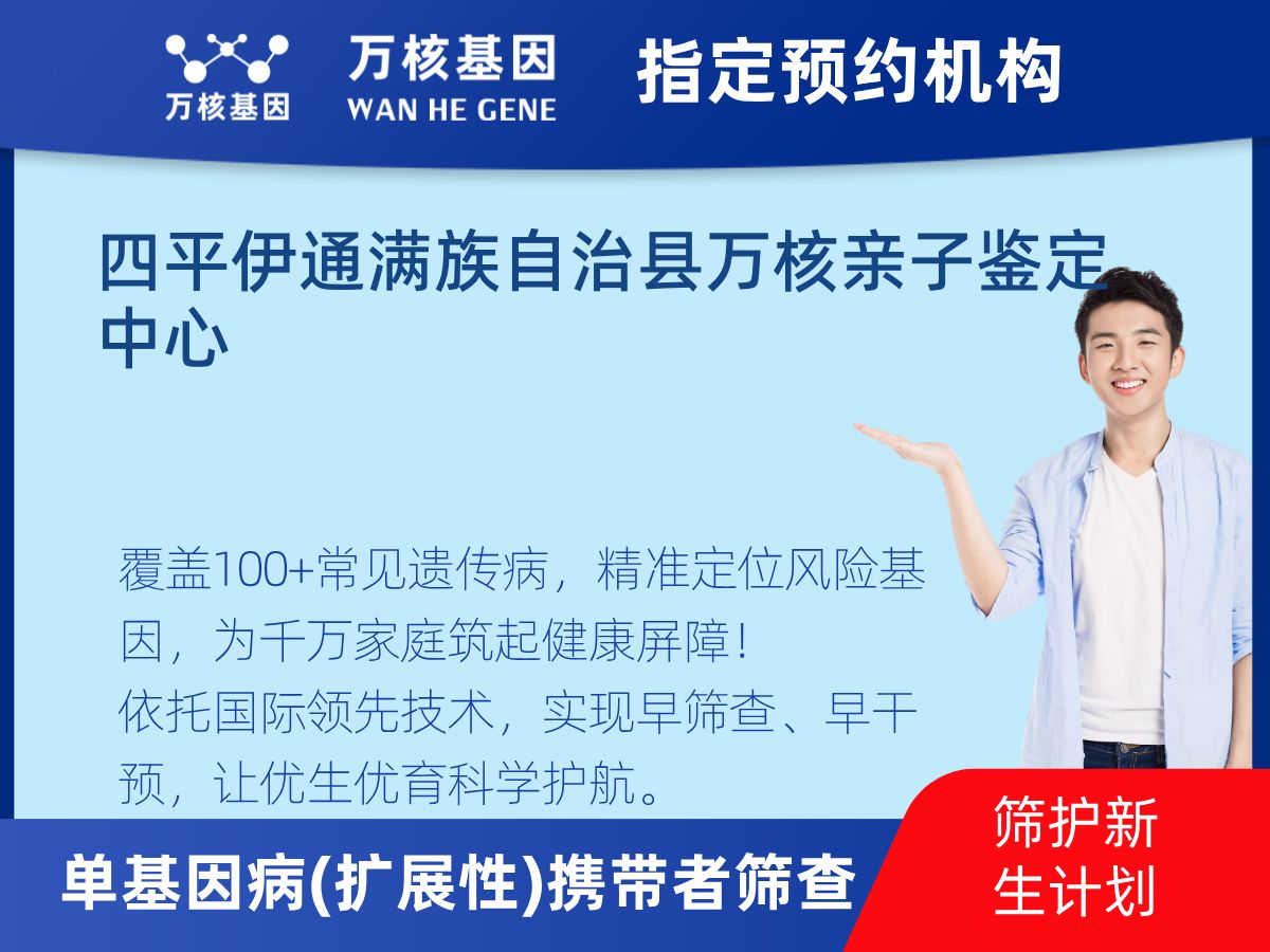 434種單基因病(擴展性)攜帶者篩查怎么查