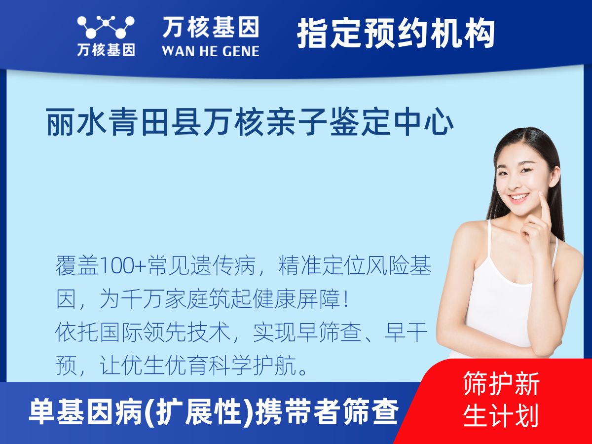 434種單基因病(擴展性)攜帶者篩查機構(gòu)