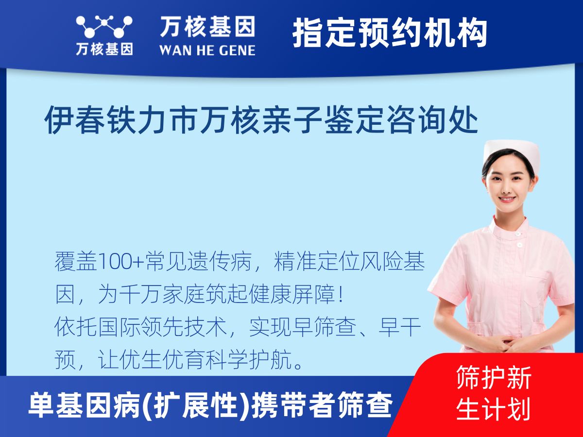 434種單基因病(擴展性)攜帶者篩查怎么查