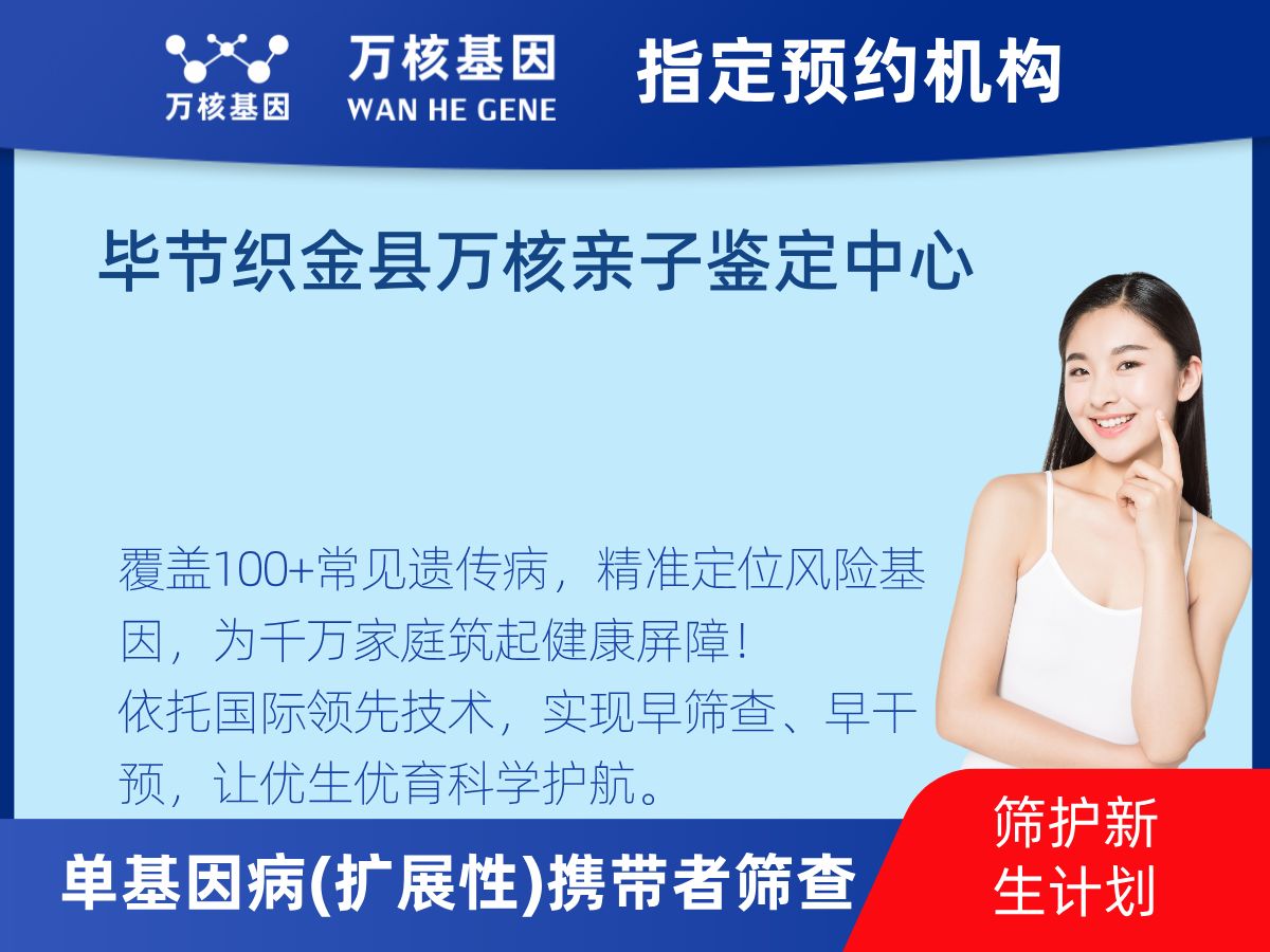 434種單基因病(擴展性)攜帶者篩查檢測費用
