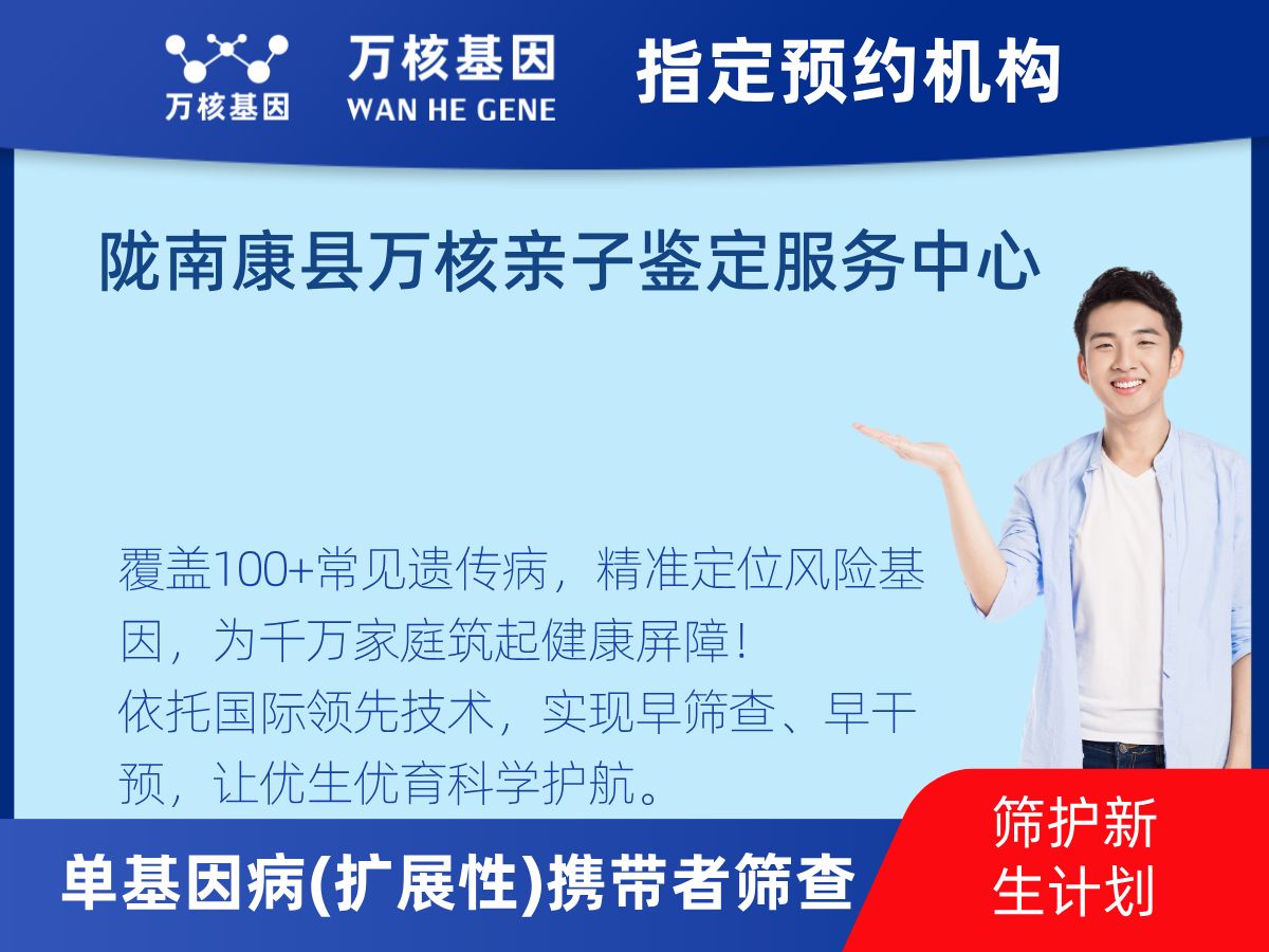 434種單基因病(擴(kuò)展性)攜帶者篩查怎么查
