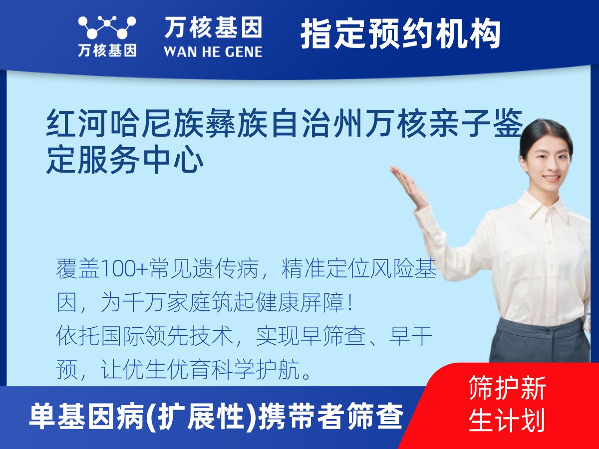 434種單基因病(擴(kuò)展性)攜帶者篩查怎么查