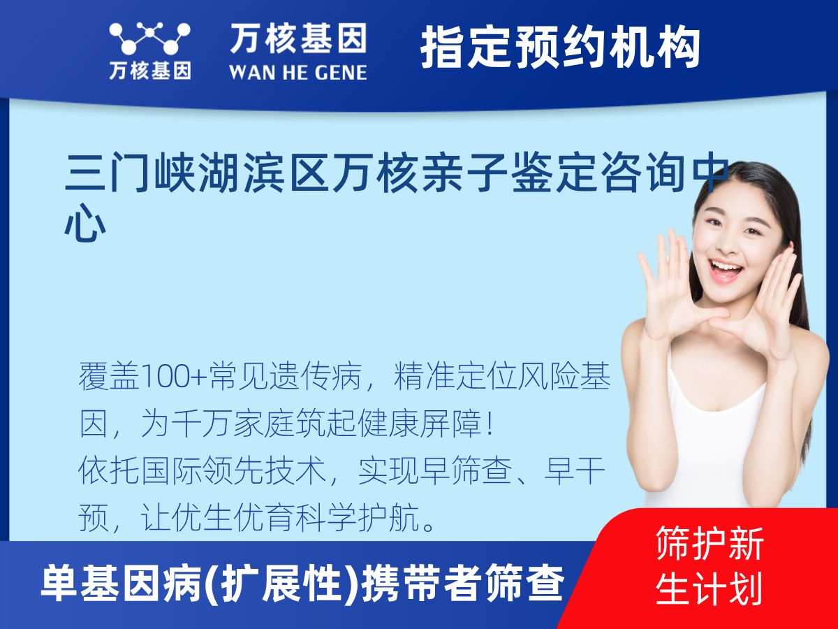434種單基因病(擴(kuò)展性)攜帶者篩查怎么查 434種單基因病(擴(kuò)展性)攜帶者篩查怎么查
