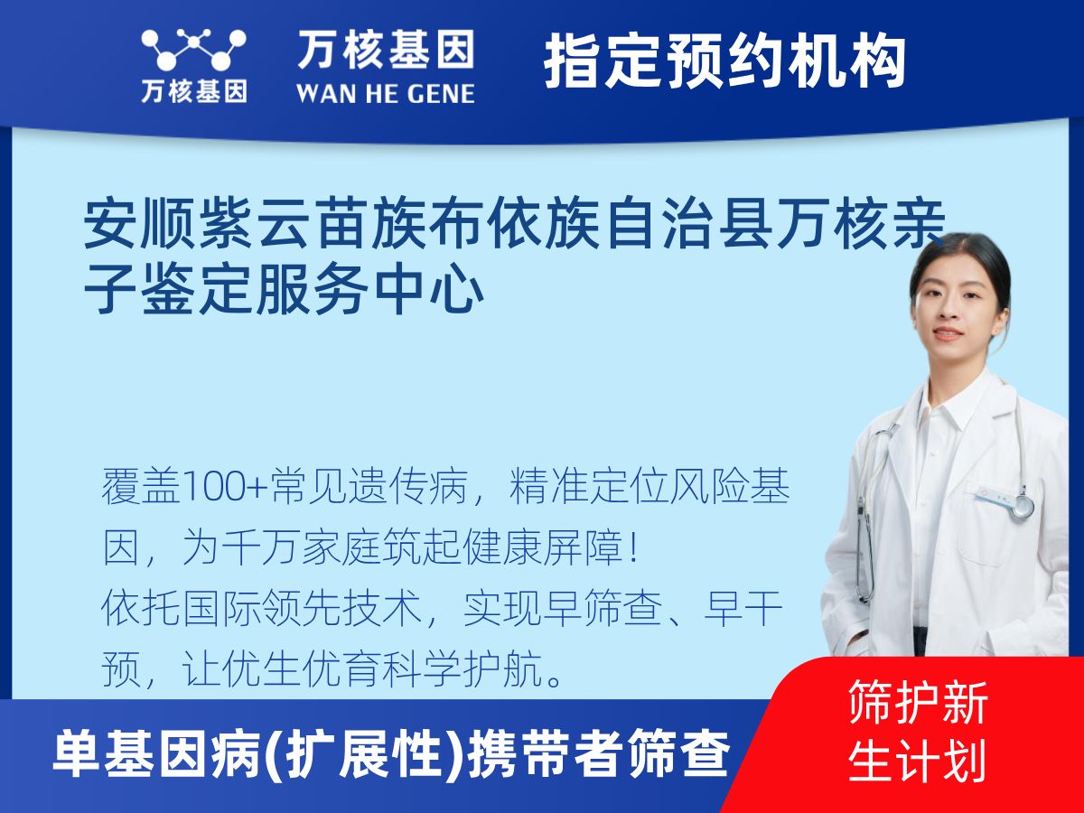 434種單基因病(擴(kuò)展性)攜帶者篩查機(jī)構(gòu)