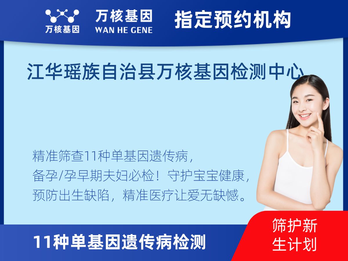 11種單基因遺傳病檢測(cè)多少錢(qián)