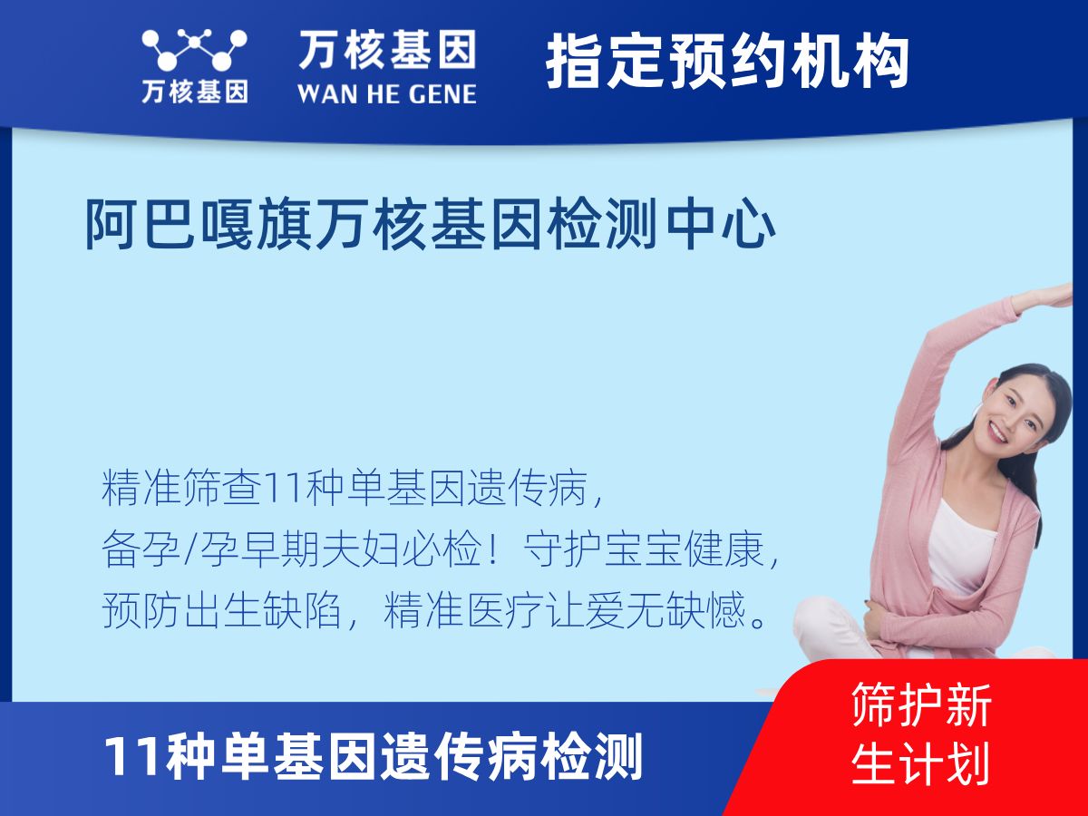 11種單基因遺傳病檢測怎么查 11種單基因遺傳病檢測怎么查