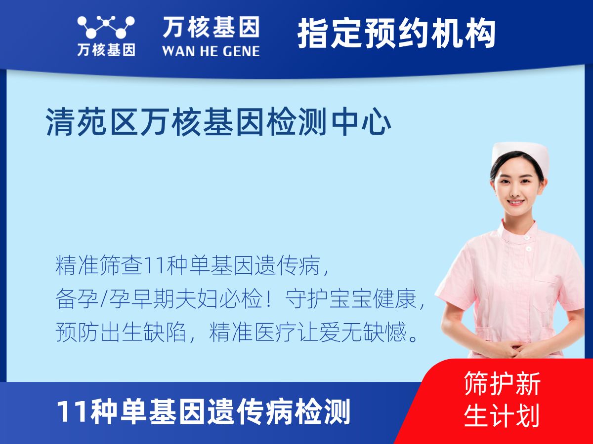 11種單基因遺傳病檢測怎么查 11種單基因遺傳病檢測怎么查
