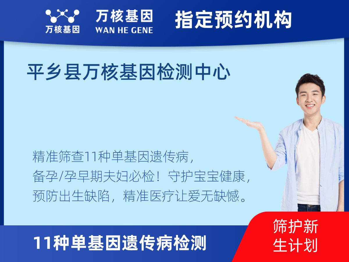 11種單基因遺傳病檢測(cè)怎么查 11種單基因遺傳病檢測(cè)怎么查