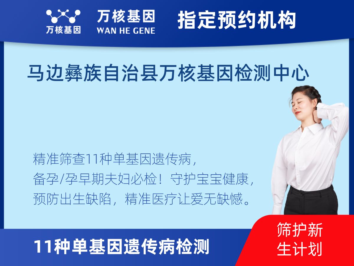 11種單基因遺傳病檢測(cè)機(jī)構(gòu) 11種單基因遺傳病檢測(cè)機(jī)構(gòu)