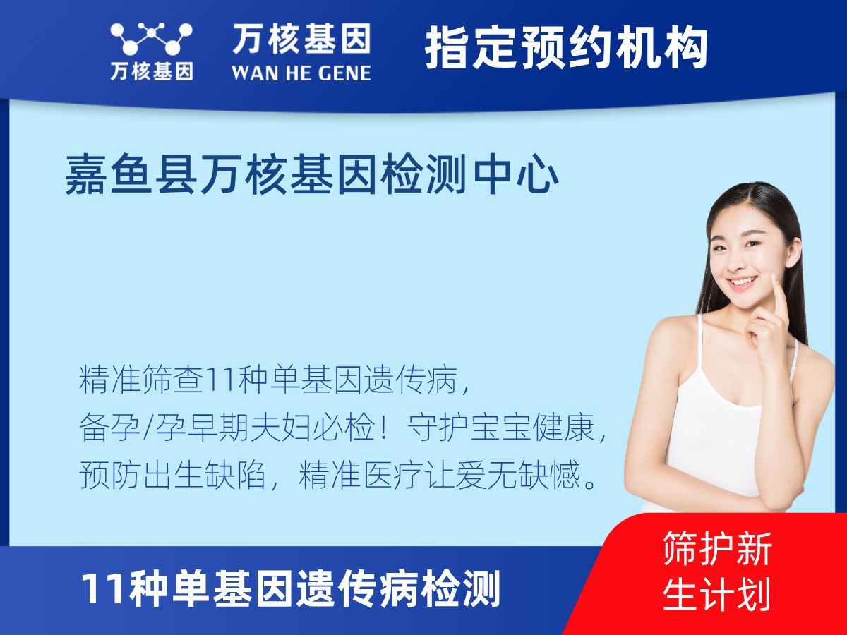 11種單基因遺傳病檢測(cè)怎么查