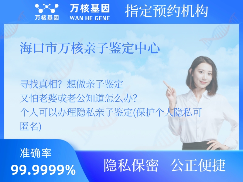 ?？谑腥f核親子鑒定中心