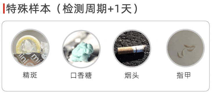 親子鑒定特殊樣本