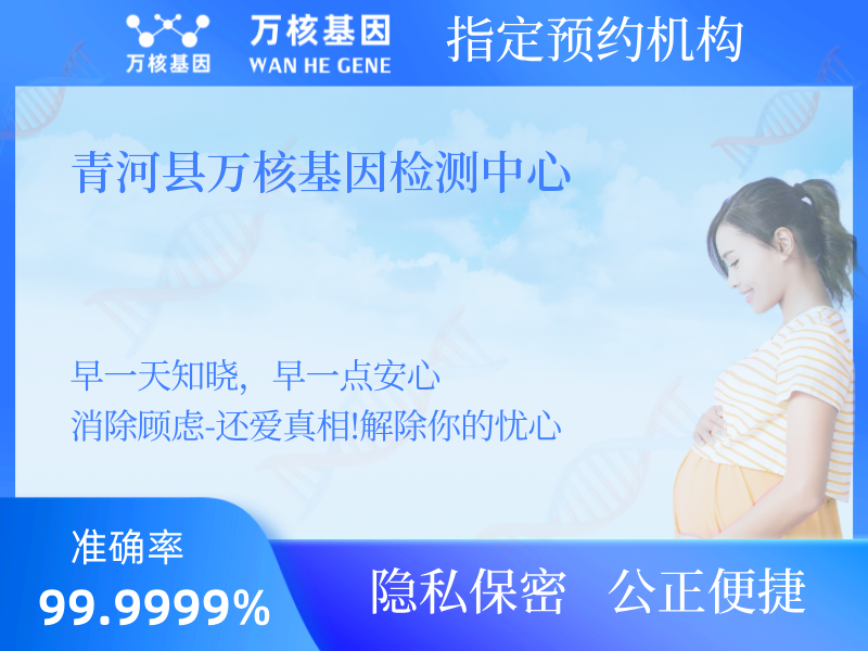 吉木乃縣萬核基因檢測中心