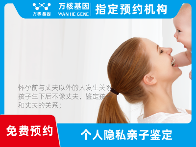 個(gè)人私下隱私親子鑒定 個(gè)人私下隱私親子鑒定