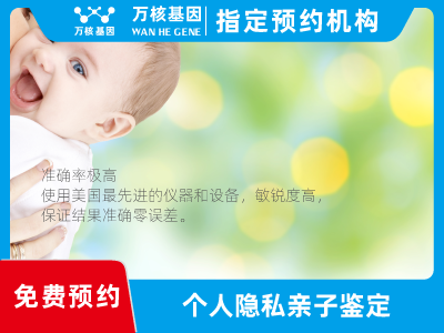 個人私下隱私親子鑒定 個人私下隱私親子鑒定