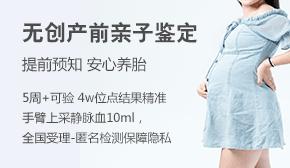 親子鑒定