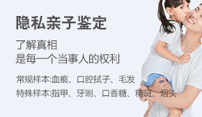 隱私親子鑒定