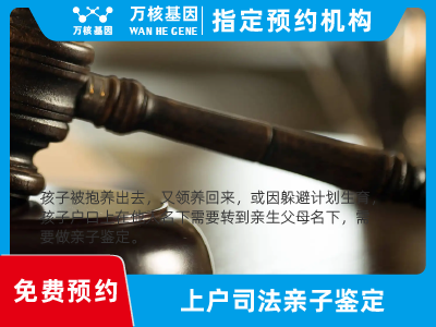上戶口親子鑒定 上戶口親子鑒定