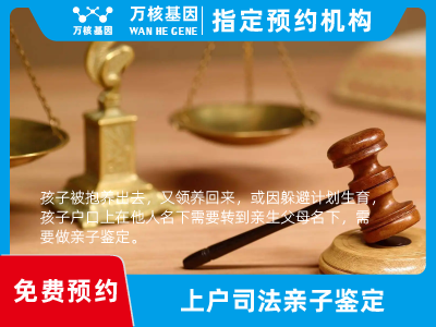上戶(hù)口親子鑒定 上戶(hù)口親子鑒定