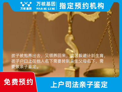 上戶(hù)口親子鑒定 上戶(hù)口親子鑒定